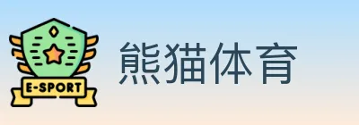熊猫体育 logo